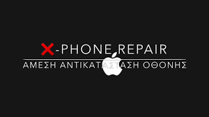 X Phone Repair – Επισκευές Κινητών iPhone Android Αιγάλεω