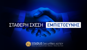 SOLIDUS SECURITIES A.E.Π.Ε.Υ. – ΧΡΗΜΑΤΟΟΙΚΟΝΟΜΙΚΕΣ ΥΠΗΡΕΣΙΕΣ ΑΜΠΕΛΟΚΗΠΟΙ ΑΤΤΙΚΗΣ